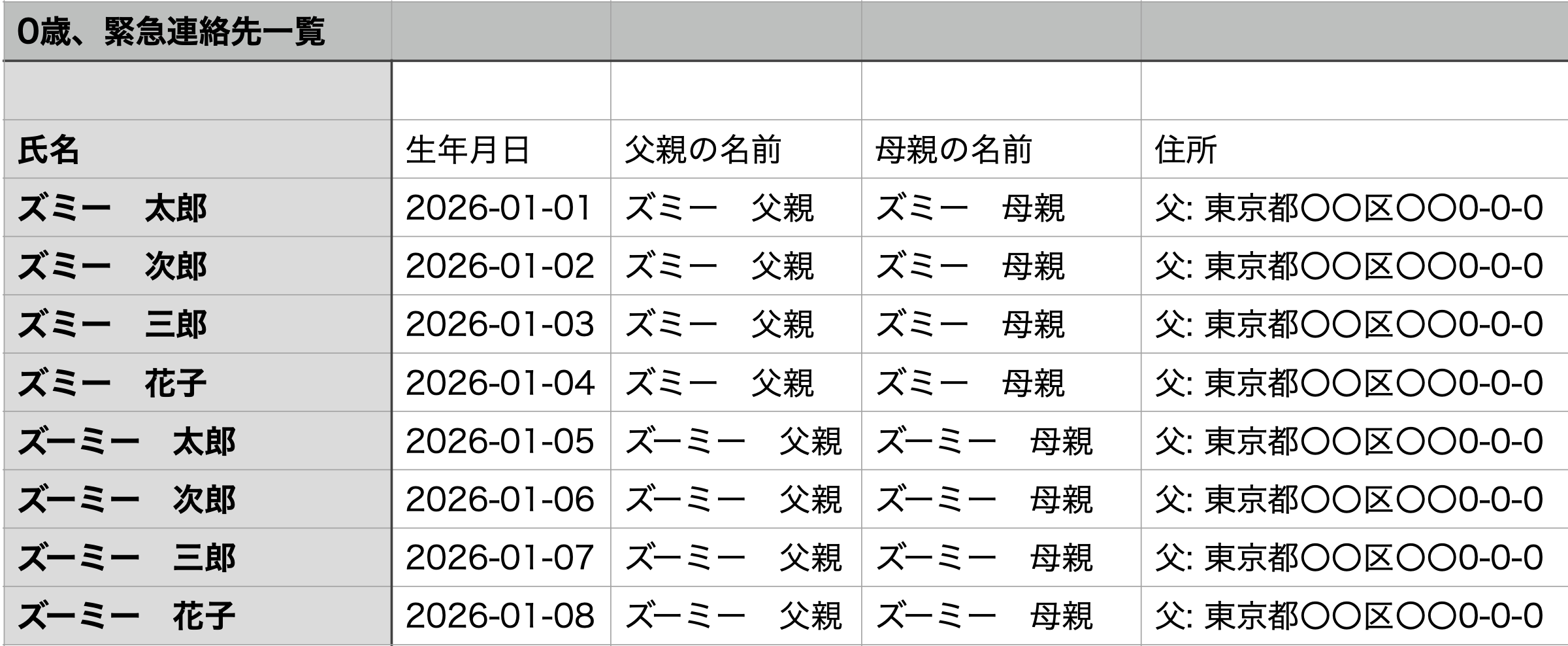 CSV出力・データ連携画面